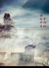 《谁将平生葬倾城》LRC歌词 《谁将平生葬倾城》(CRITTY&小魂)歌词555uuu下载
