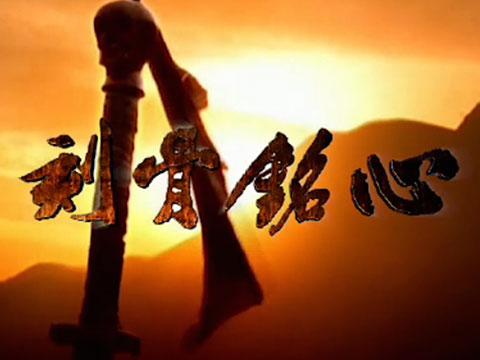 《刻骨铭心》LRC歌词 《刻骨铭心》(阿猫)歌词555uuu下载
