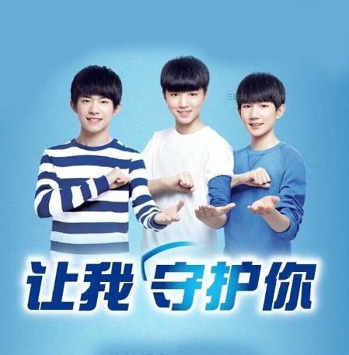 《守护家》(TFBOYS)歌词555uuu下载