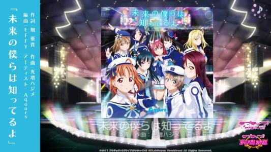 《僕らの未来》LRC歌词 《僕らの未来》(水樹奈々)歌词555uuu下载