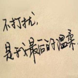 《不是我不温柔》LRC歌词 《不是我不温柔》(陈瑞)歌词555uuu下载