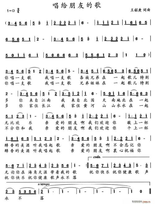 《唱给朋友的歌》LRC歌词 《唱给朋友的歌》(高夫&朱之鹏)歌词555uuu下载