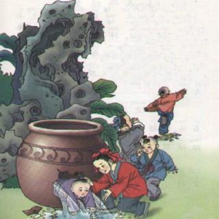 《司马光砸缸》LRC歌词 《司马光砸缸》(儿童歌曲)歌词555uuu下载
