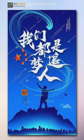《同是青春追梦人》LRC歌词 《同是青春追梦人》(刘蕊绮)歌词555uuu下载