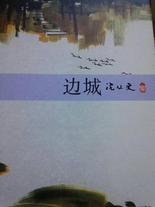 《边城故事》LRC歌词 《边城故事》(李优)歌词555uuu下载