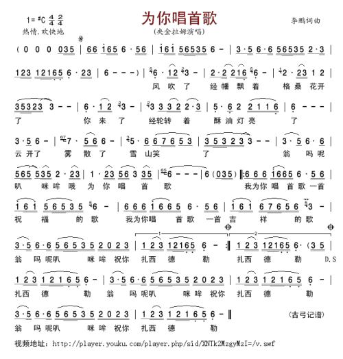 《为你唱首歌》(吴奇隆)歌词555uuu下载