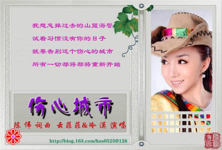 《伤心城市(发烧版)》LRC歌词 《伤心城市(发烧版)》(陈瑞)歌词555uuu下载