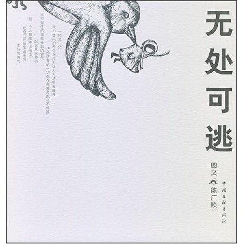 《无处可逃》LRC歌词 《无处可逃》(马潇与灰杜鹃)歌词555uuu下载