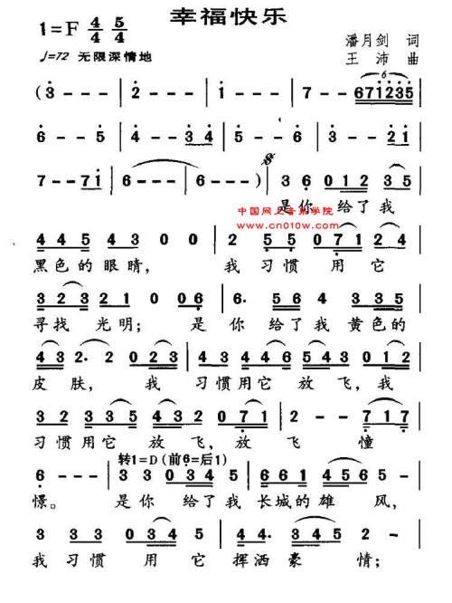 《幸福舞曲》LRC歌词 《幸福舞曲》(蒋婴)歌词555uuu下载