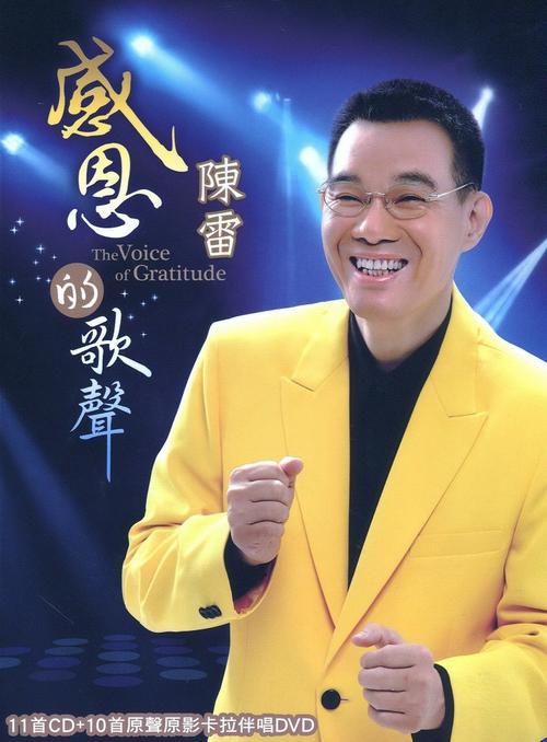 《尚介帅》LRC歌词 《尚介帅》(陈雷)歌词555uuu下载