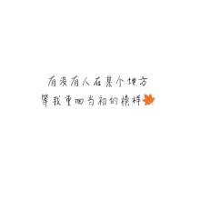 《听不到温暖的情话》LRC歌词 《听不到温暖的情话》(望海高歌)歌词555uuu下载