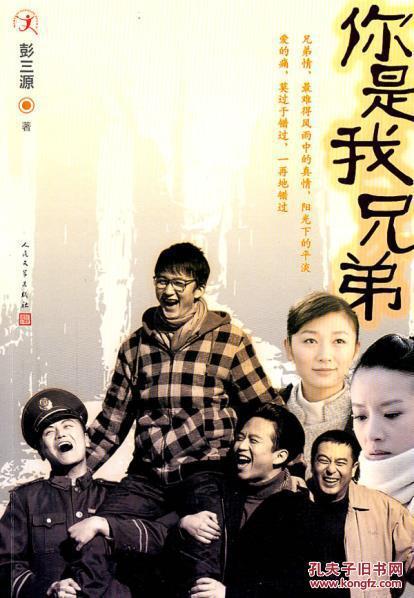 《你我是兄弟》LRC歌词 《你我是兄弟》(阿权)歌词555uuu下载