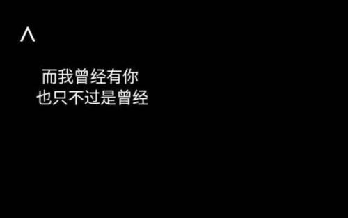 《到此为止》LRC歌词 《到此为止》(潘七魁)歌词555uuu下载