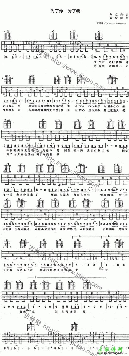 《为了你为了我》LRC歌词 《为了你为了我》(BEYOND)歌词555uuu下载
