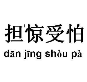 《到底怎么了》(汐唏)歌词555uuu下载