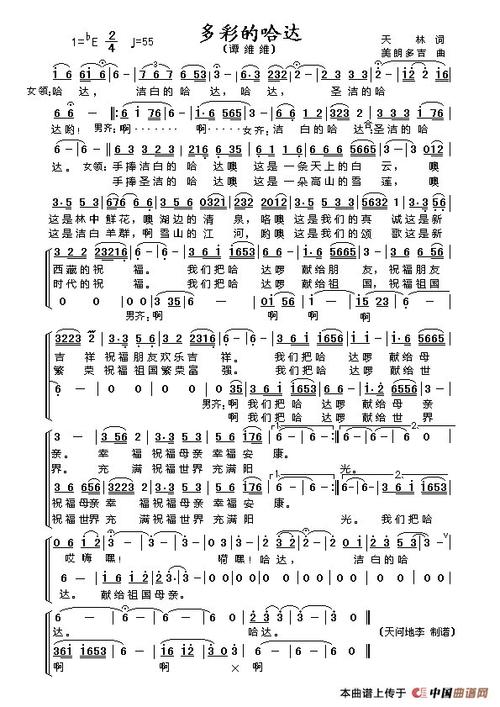 《多彩的哈达》LRC歌词 《多彩的哈达》(格格)歌词555uuu下载