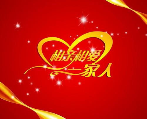 《相亲相爱一家人》LRC歌词 《相亲相爱一家人》(豆豆)歌词555uuu下载