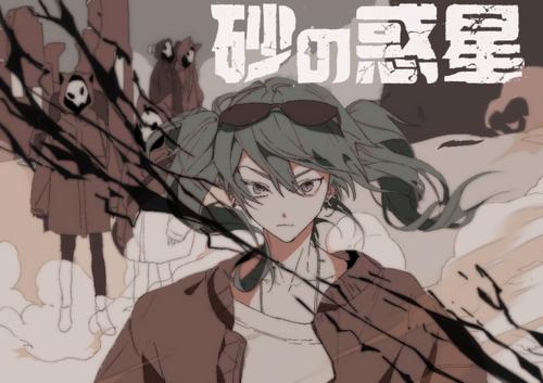 《惑星の唄》LRC歌词 《惑星の唄》(藍井エイル)歌词555uuu下载