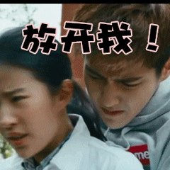 《放开我》LRC歌词 《放开我》(傲艺,余小曼)歌词555uuu下载