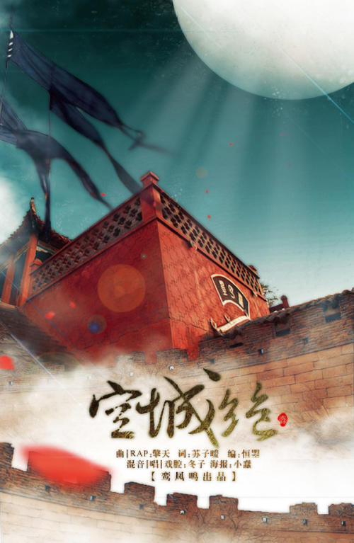 《空城绝》LRC歌词 《空城绝》(冬子)歌词555uuu下载