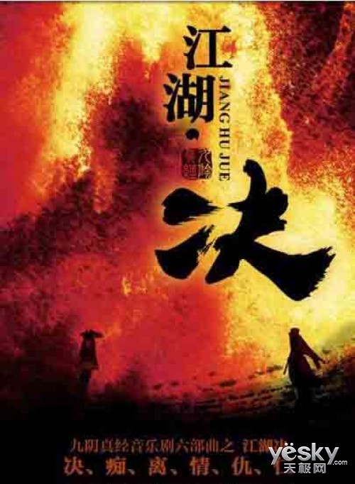 《江湖决》LRC歌词 《江湖决》(信乐团)歌词555uuu下载