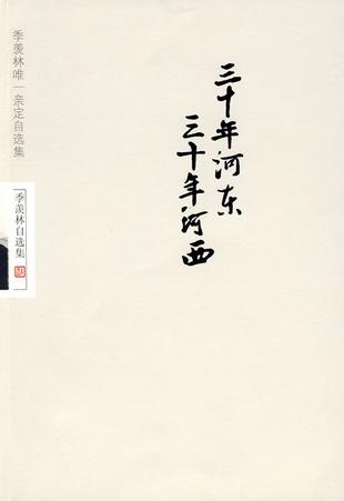 《十年河东十年河西》LRC歌词 《十年河东十年河西》(李志洲)歌词555uuu下载