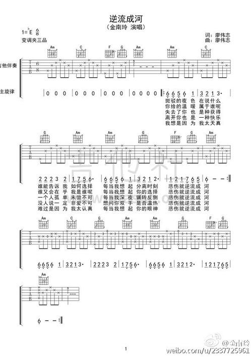 《逆流成河》(宇桐非)歌词555uuu下载