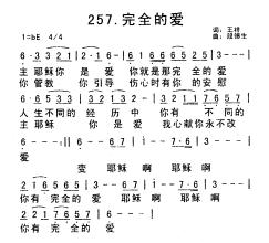 《完全的爱》LRC歌词 《完全的爱》(蓝又时)歌词555uuu下载