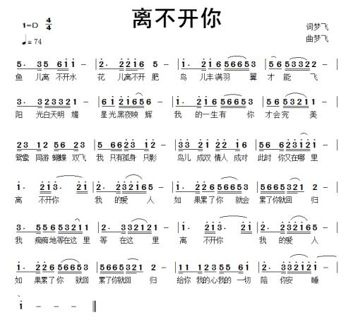 《离得开你》LRC歌词 《离得开你》(魏语诺)歌词555uuu下载