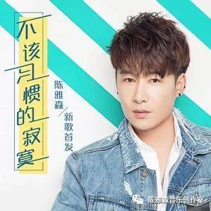 《下定决心不回头》LRC歌词 《下定决心不回头》(陈雅森)歌词555uuu下载