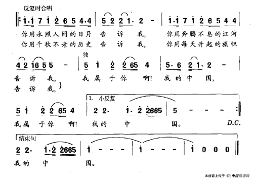 《我属于中国》(彭丽媛)歌词555uuu下载