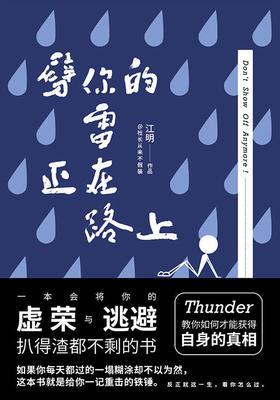 《劈你的雷正在路上》LRC歌词 《劈你的雷正在路上》(王心凌)歌词555uuu下载