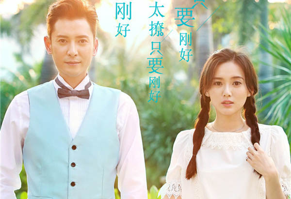 《爱的刚刚好》LRC歌词 《爱的刚刚好》(誓言)歌词555uuu下载
