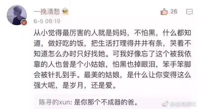 《扯淡的承诺》LRC歌词 《扯淡的承诺》(马旭东)歌词555uuu下载