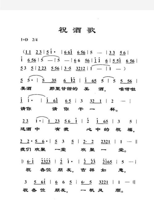 《祝酒歌(藏语)》LRC歌词 《祝酒歌(藏语)》(巴桑拉姆)歌词555uuu下载