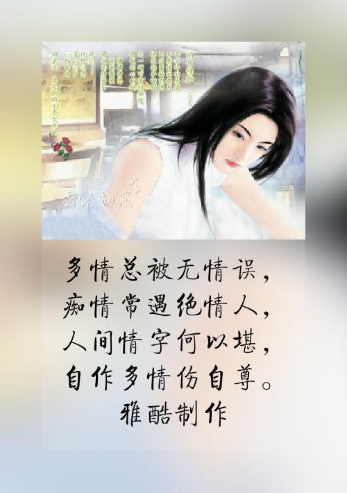 《多情总被无情伤》(刘紫玲)歌词555uuu下载