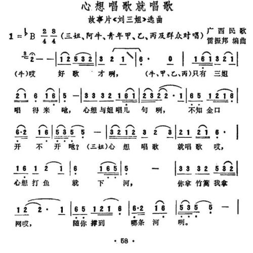 《心想唱歌就唱歌》(罗宁娜)歌词555uuu下载