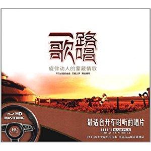 《一路歌唱》LRC歌词 《一路歌唱》(群星)歌词555uuu下载