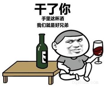 《兄弟干了这杯酒》(任海旺)歌词555uuu下载