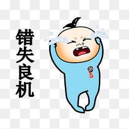 《错失》LRC歌词 《错失》(凌世喜)歌词555uuu下载