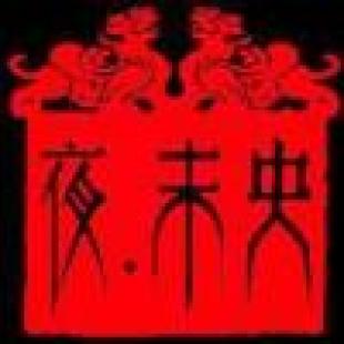 《干脆流一点泪》LRC歌词 《干脆流一点泪》(潘协庆)歌词555uuu下载