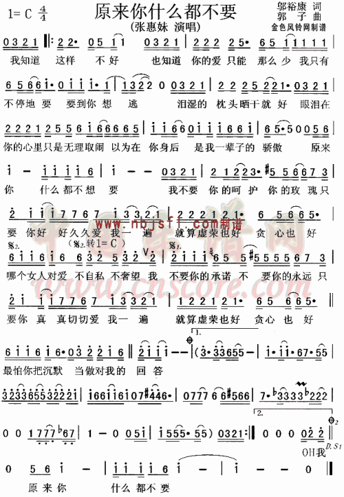 《原来你什么都不要》LRC歌词 《原来你什么都不要》(迪克牛仔)歌词555uuu下载