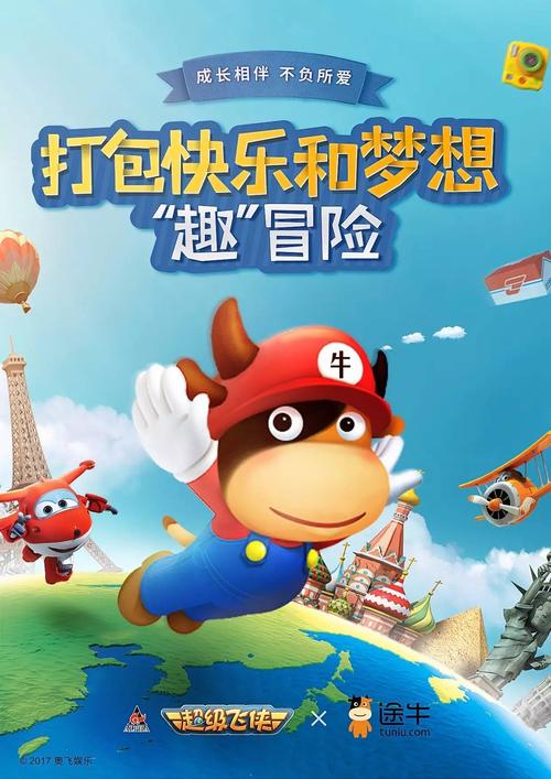 《超级飞侠爱冒险》LRC歌词 《超级飞侠爱冒险》(蔡译霆)歌词555uuu下载