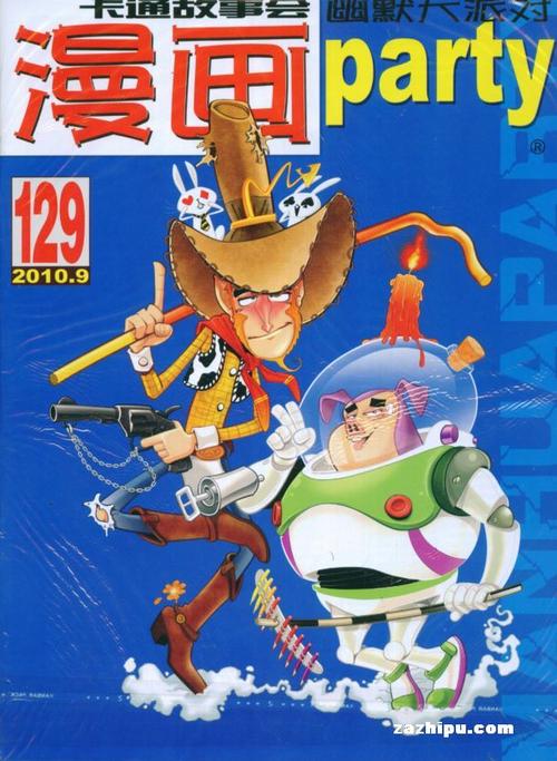 《Party9》LRC歌词 《Party9》(9nine)歌词555uuu下载