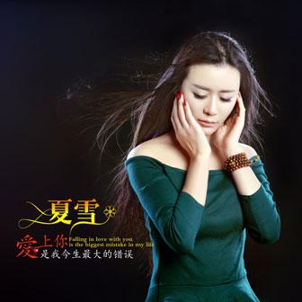 《姑娘我爱上你的美》LRC歌词 《姑娘我爱上你的美》(郭向华&刘铠名)歌词555uuu下载
