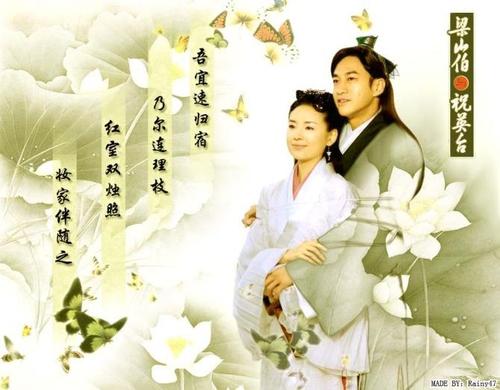 《梁祝情歌》LRC歌词 《梁祝情歌》(天籁天&冯雪刚)歌词555uuu下载