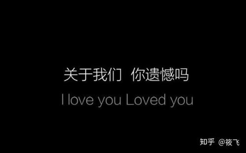 《关于我们你遗憾吗》LRC歌词 《关于我们你遗憾吗》(尚士达)歌词555uuu下载