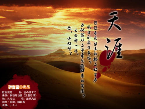《天涯有歌》LRC歌词 《天涯有歌》(冷漠)歌词555uuu下载