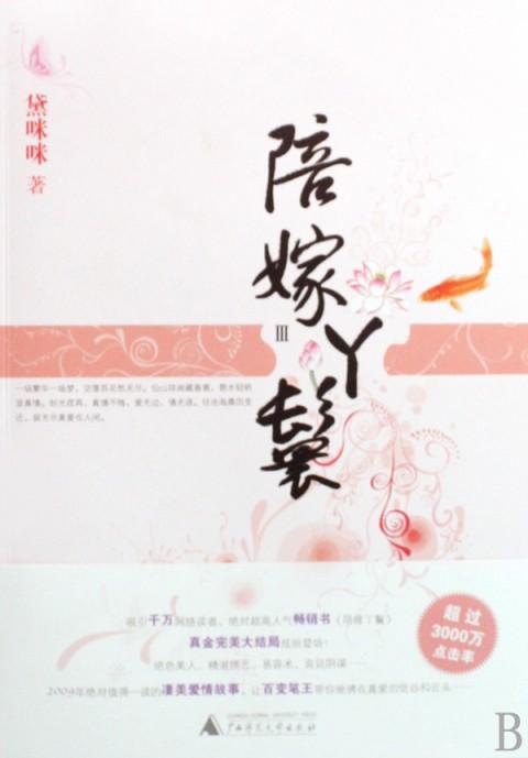 《真爱在人间》LRC歌词 《真爱在人间》(谭晶)歌词555uuu下载