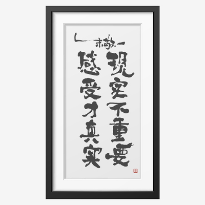 《现实不重要》LRC歌词 《现实不重要》(罗力威)歌词555uuu下载